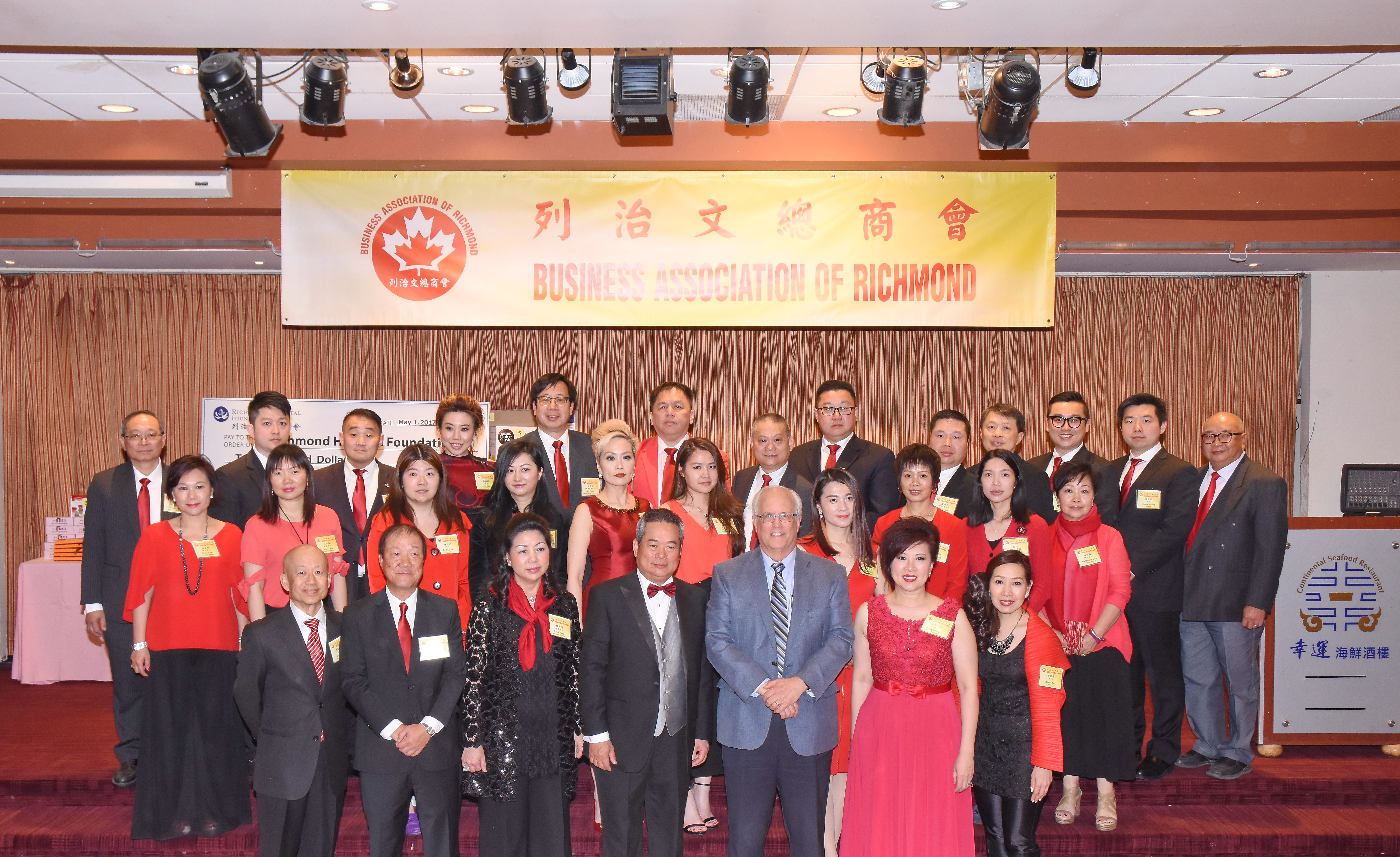 列治文總商會成立典禮