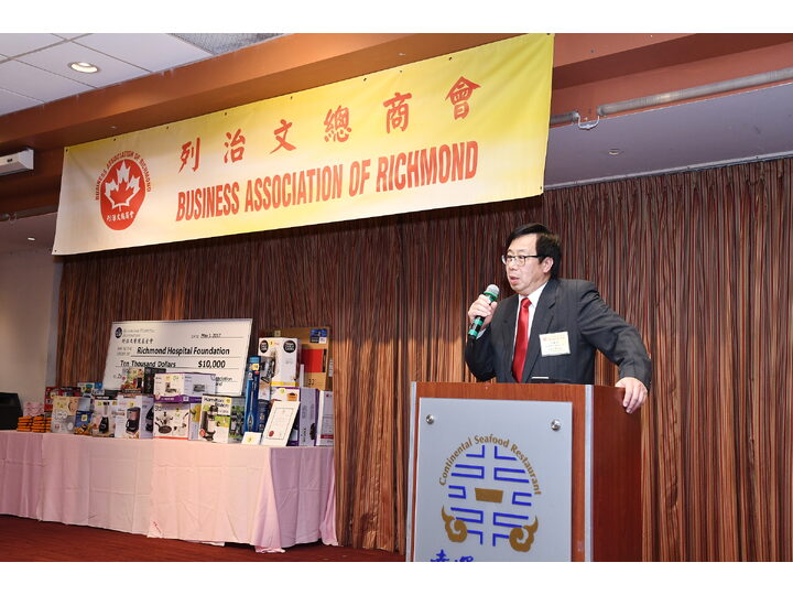 列治文總商會成立典禮