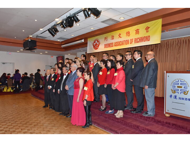 列治文總商會成立典禮