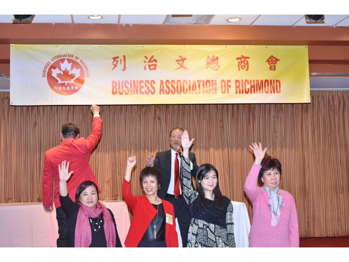 列治文總商會成立典禮