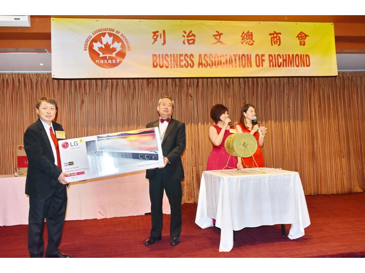 列治文總商會成立典禮