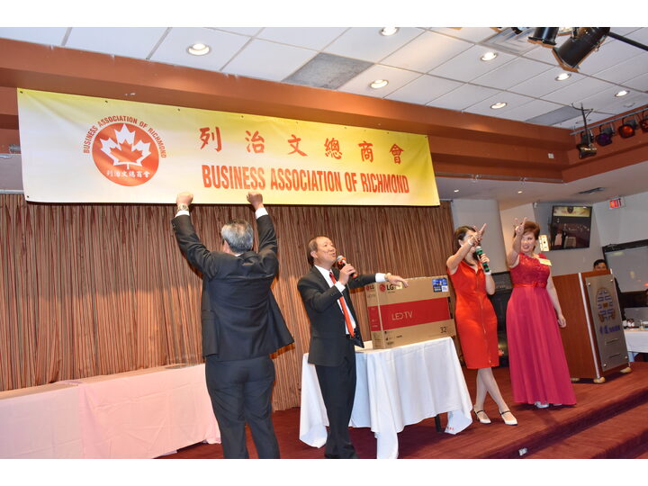 列治文總商會成立典禮