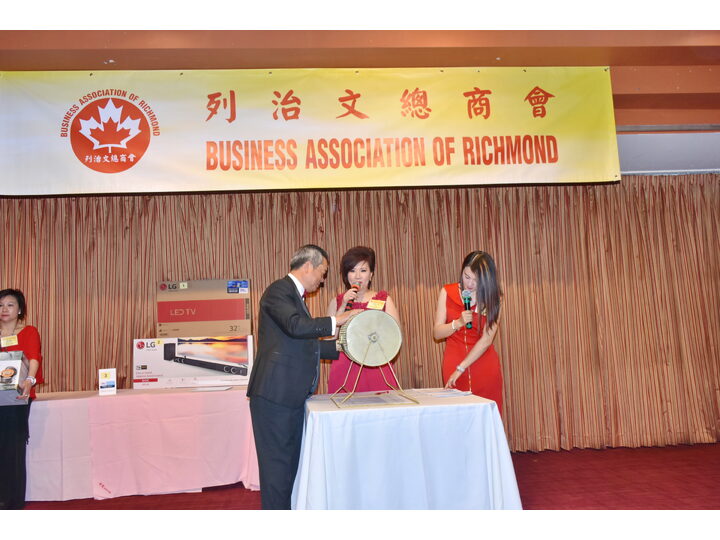 列治文總商會成立典禮