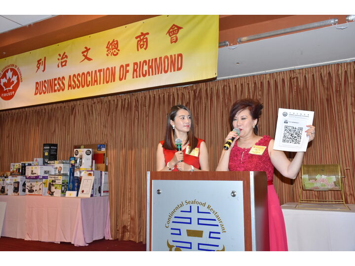 列治文總商會成立典禮