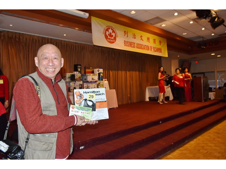 列治文總商會成立典禮