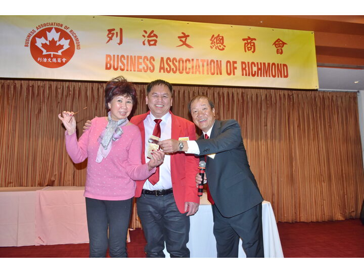 列治文總商會成立典禮