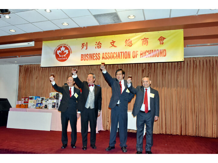 列治文總商會成立典禮