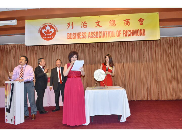 列治文總商會成立典禮