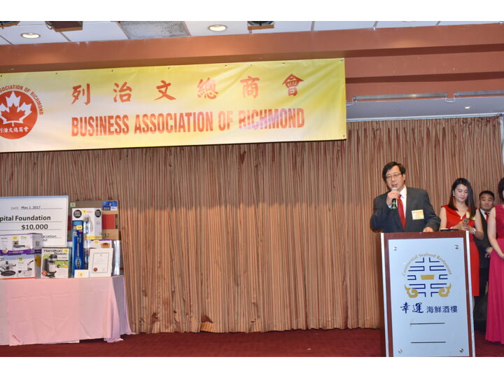 列治文總商會成立典禮