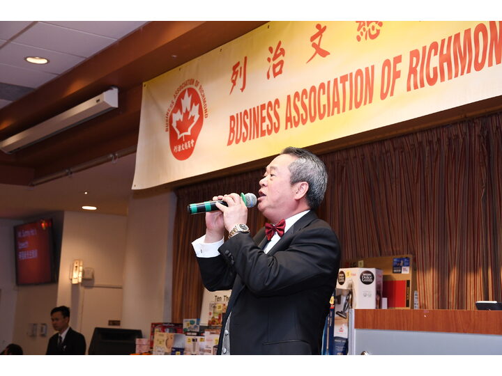 列治文總商會成立典禮