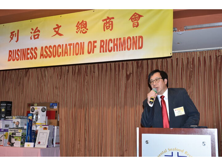 列治文總商會成立典禮