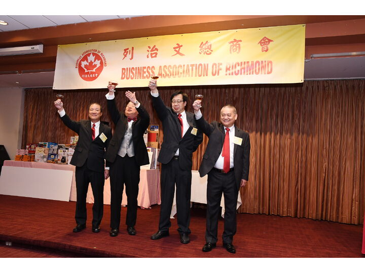 列治文總商會成立典禮