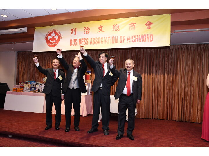 列治文總商會成立典禮