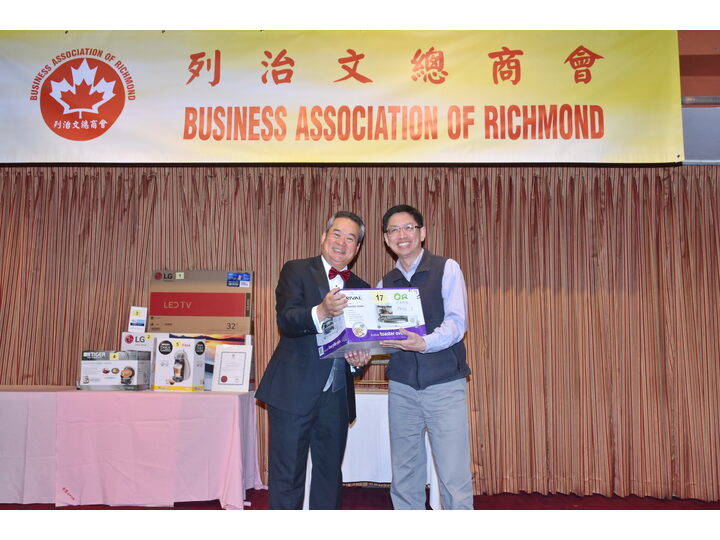 列治文總商會成立典禮