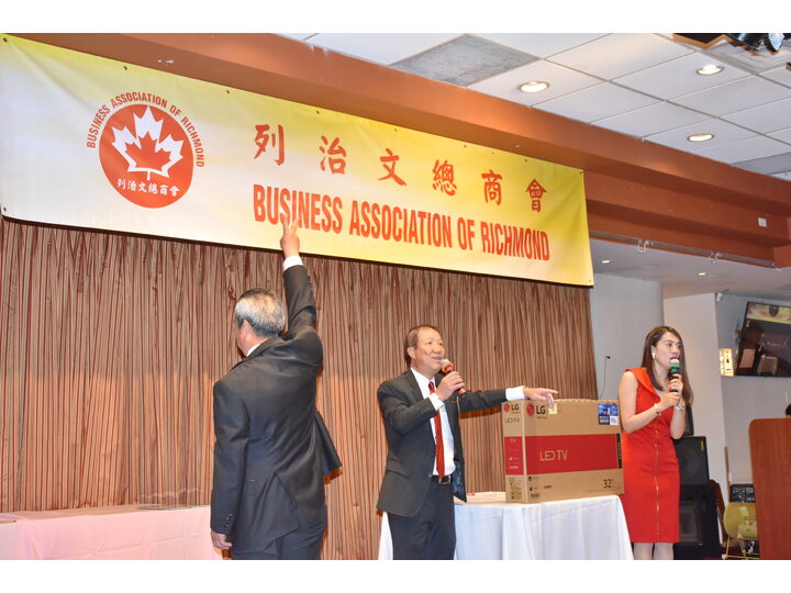 列治文總商會成立典禮