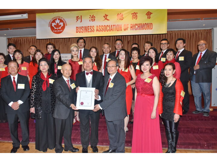 列治文總商會成立典禮