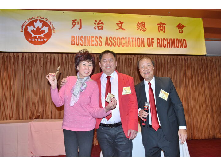 列治文總商會成立典禮