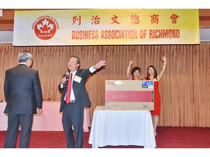 列治文總商會成立典禮