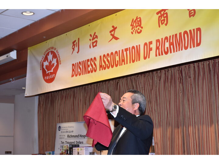 列治文總商會成立典禮