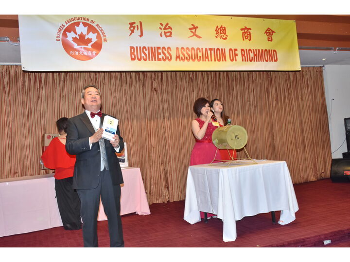 列治文總商會成立典禮