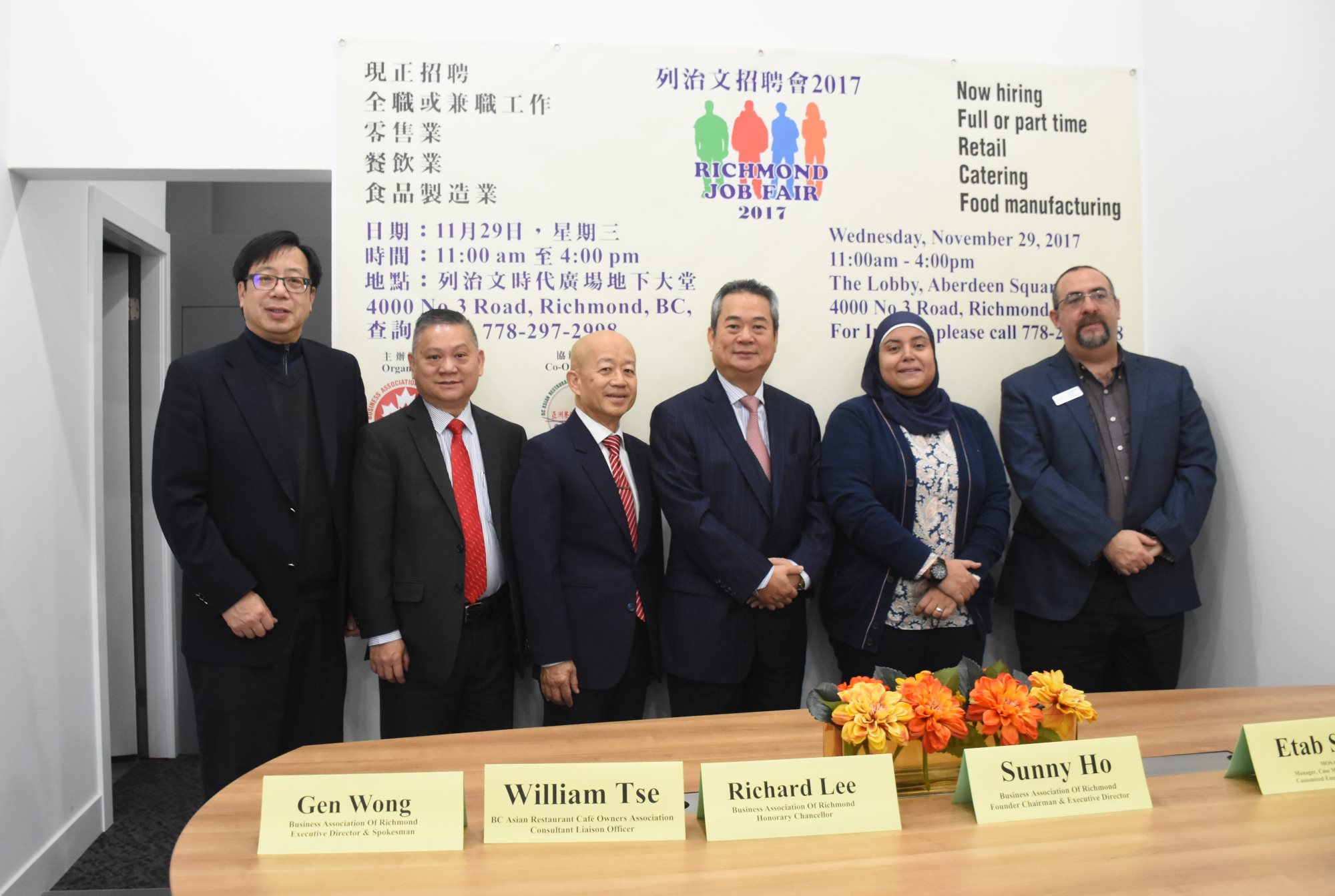 列治文招聘會記者招待會