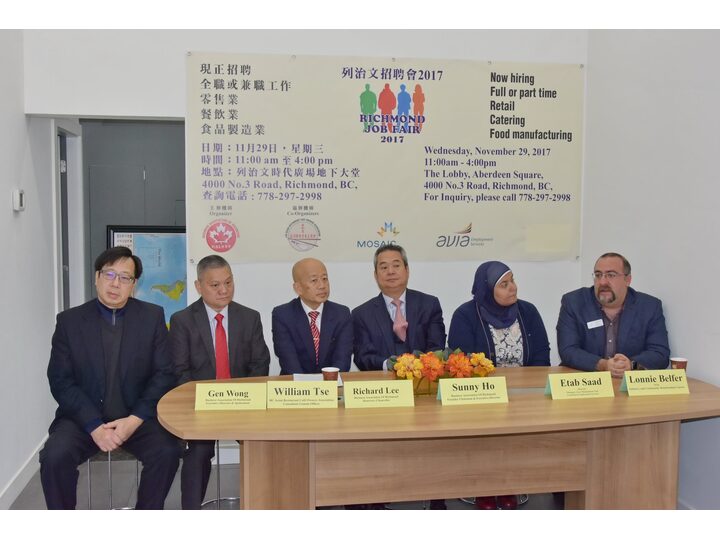 列治文招聘會記者招待會