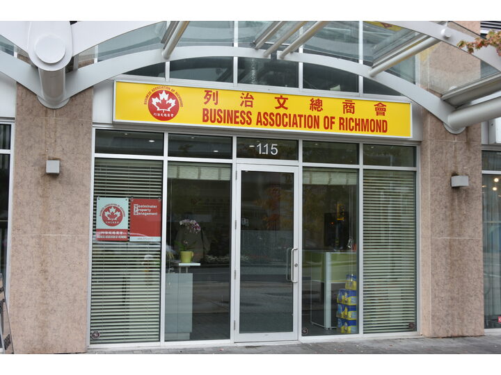 列治文招聘會記者招待會