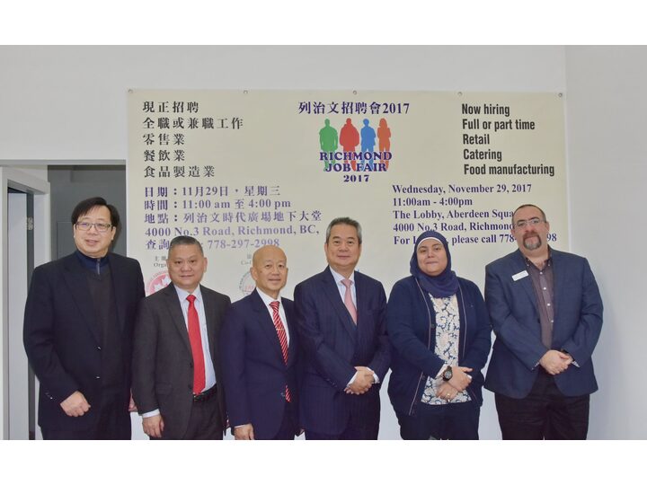 列治文招聘會記者招待會