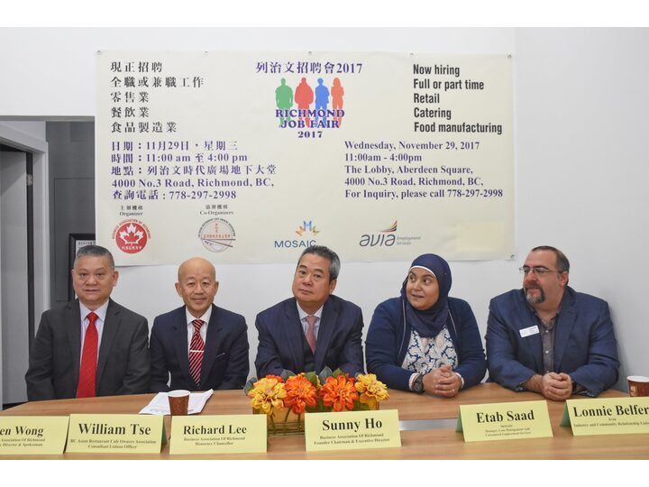 列治文招聘會記者招待會